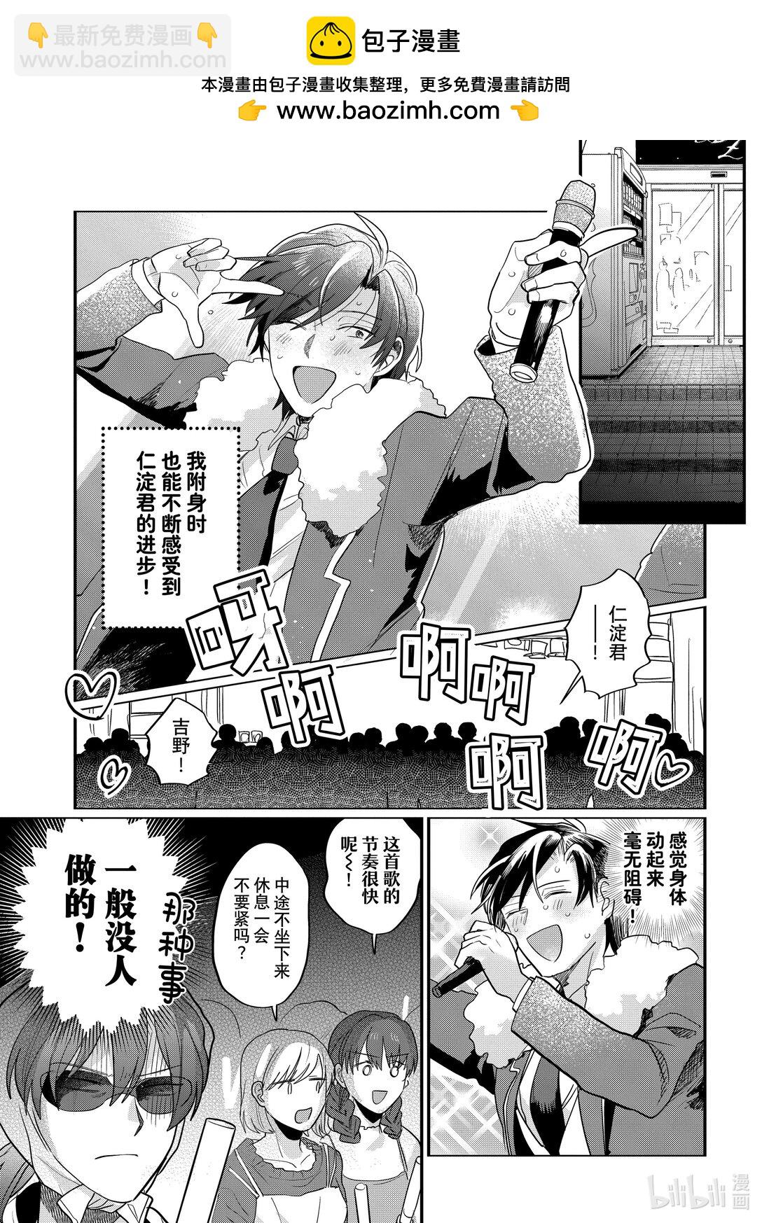 《神渣艺人》56 STAGE 56 第5页