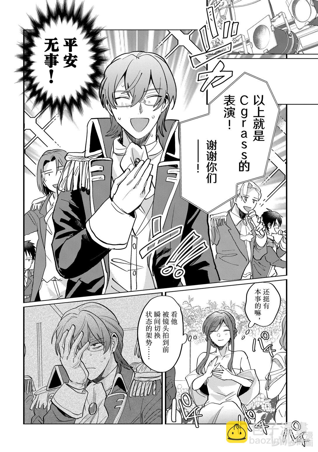 《神渣艺人》57 STAGE 57 第22页