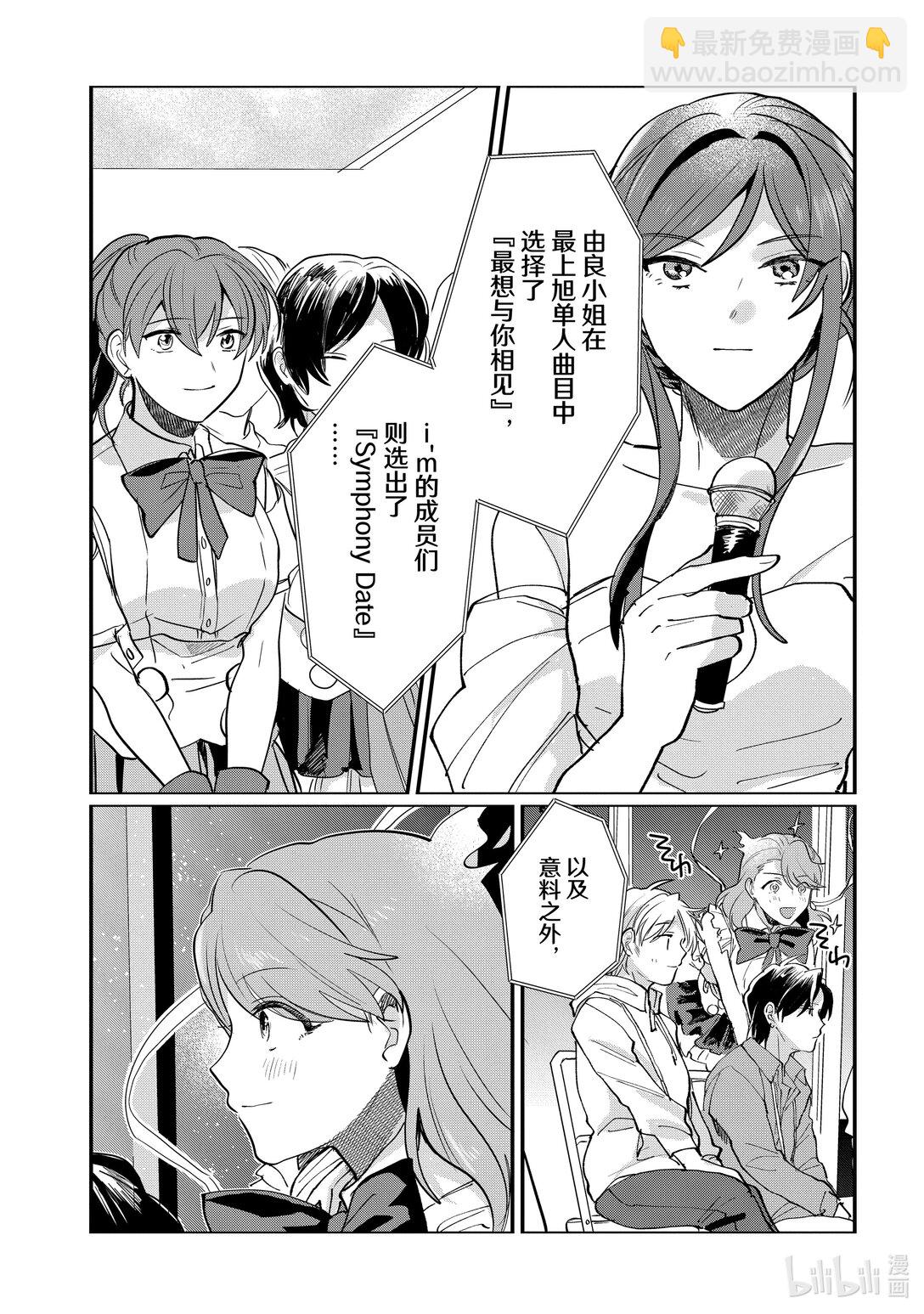 《神渣艺人》57 STAGE 57 第25页