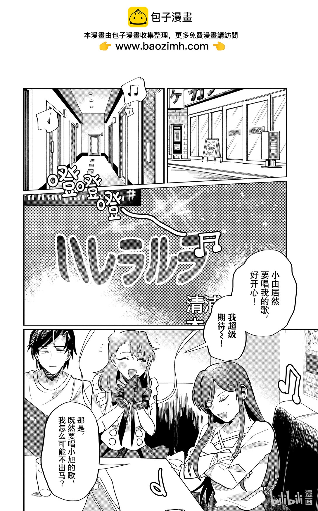 《神渣艺人》57 STAGE 57 第2页