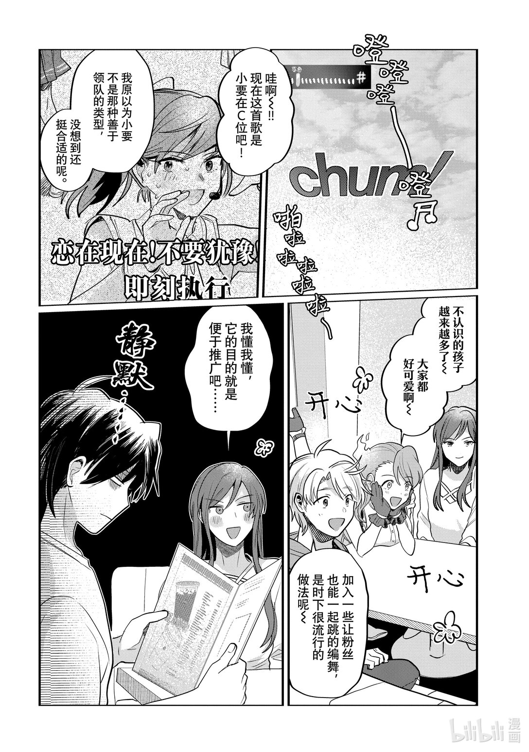 《神渣艺人》57 STAGE 57 第4页