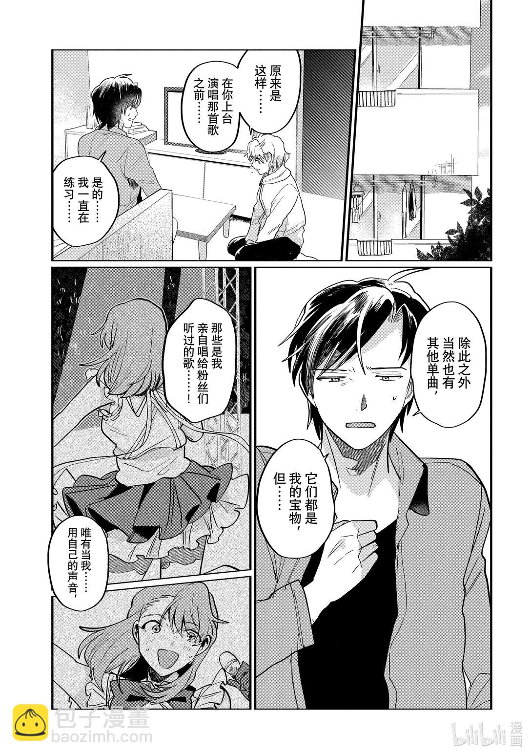 《神渣艺人》58 STAGE 58 第11页