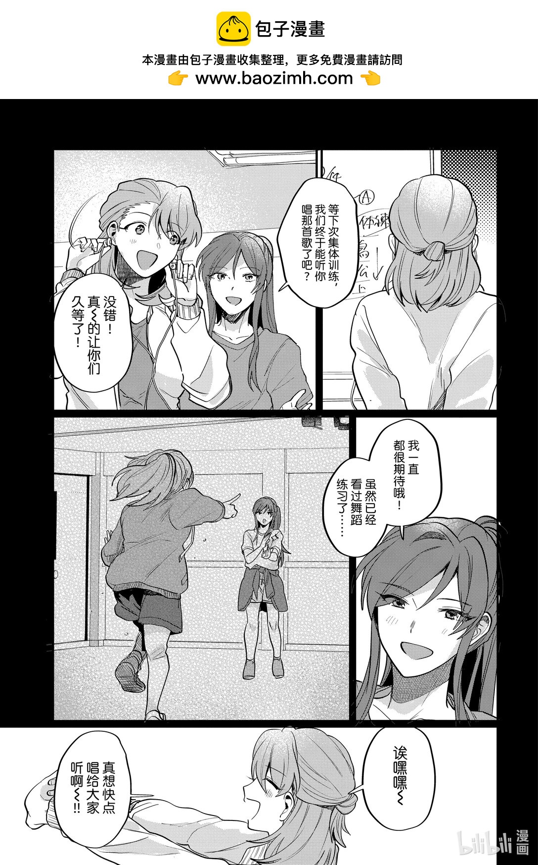 《神渣艺人》58 STAGE 58 第13页