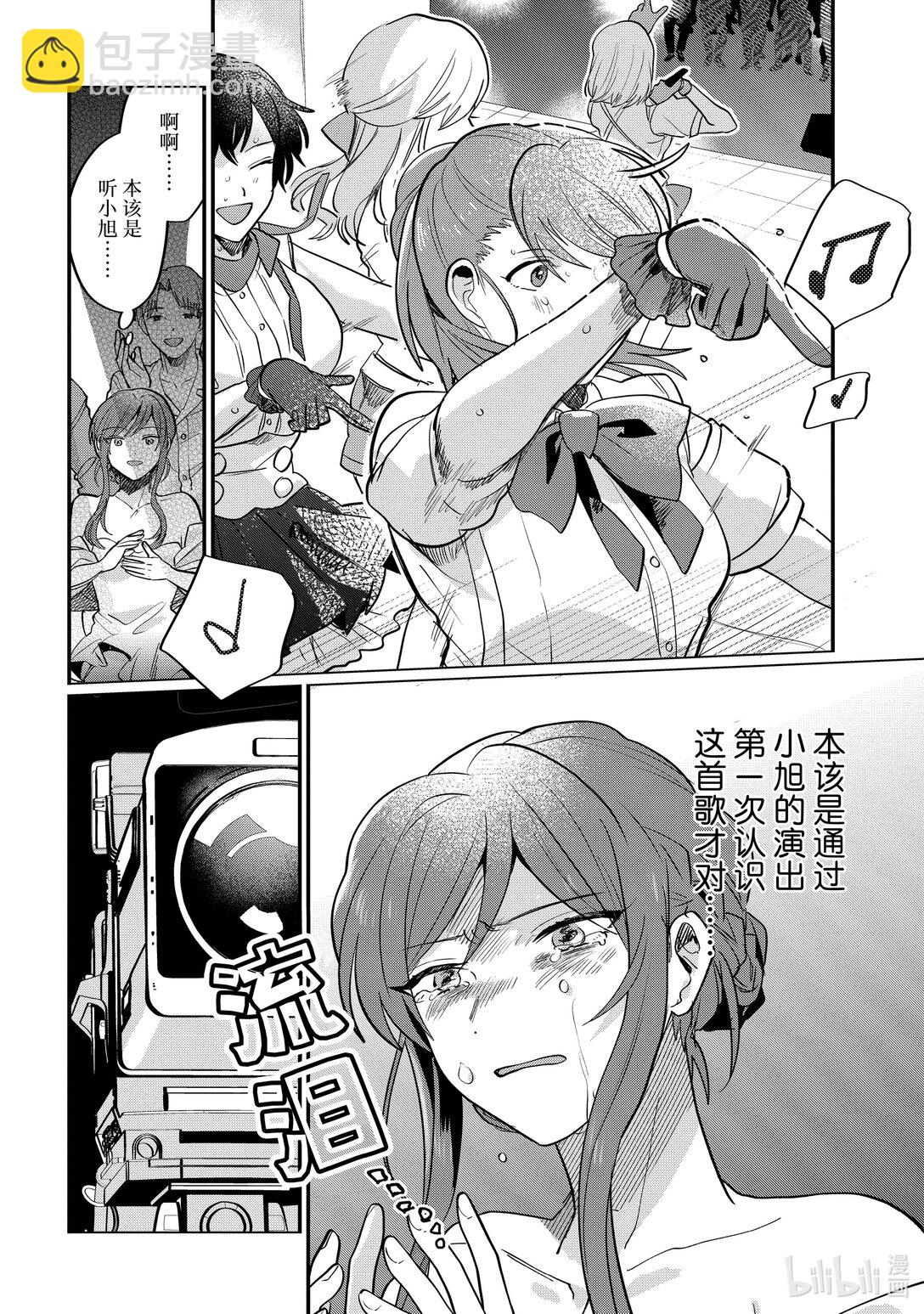 《神渣艺人》58 STAGE 58 第14页