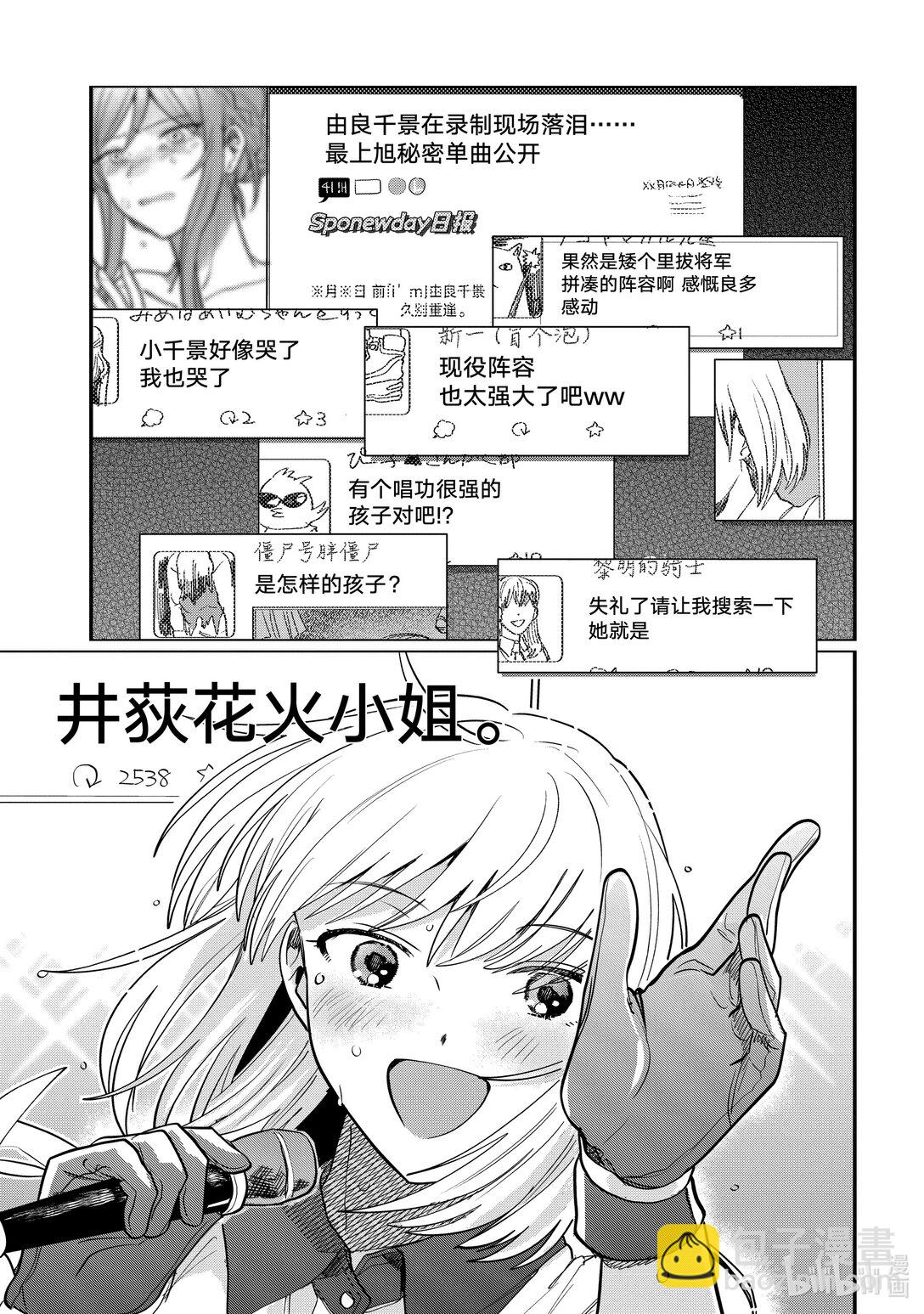 《神渣艺人》58 STAGE 58 第15页