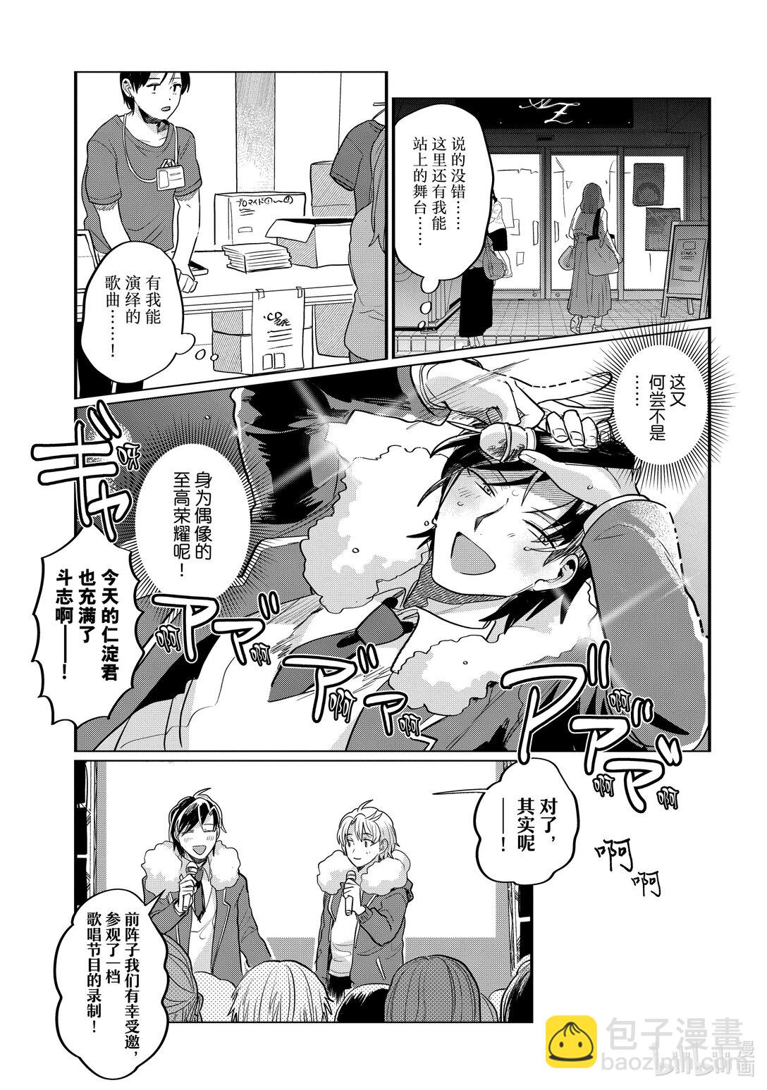 《神渣艺人》58 STAGE 58 第19页