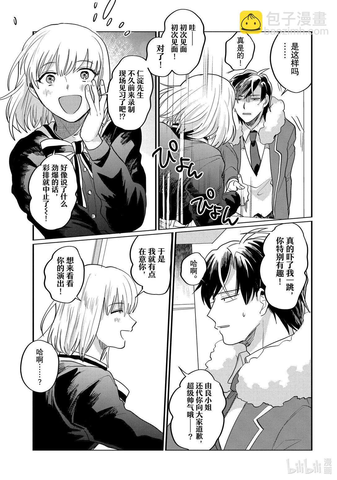 《神渣艺人》58 STAGE 58 第23页