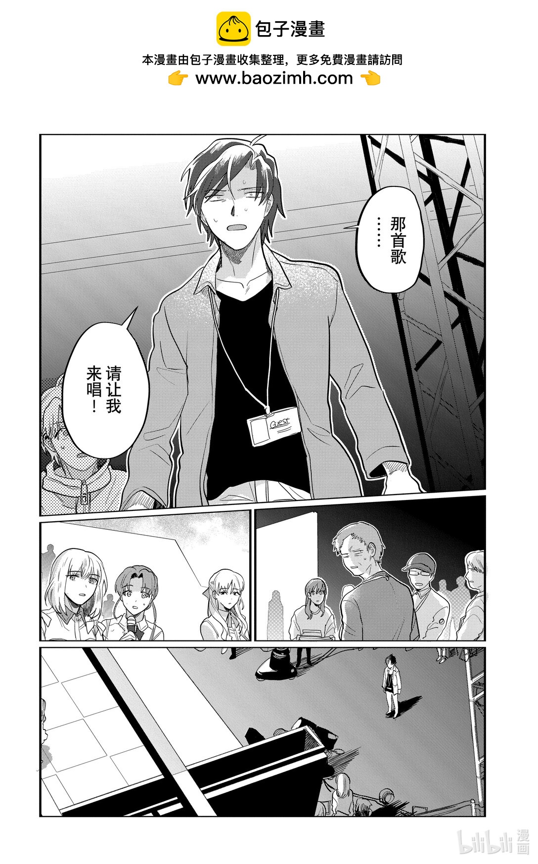 《神渣艺人》58 STAGE 58 第2页