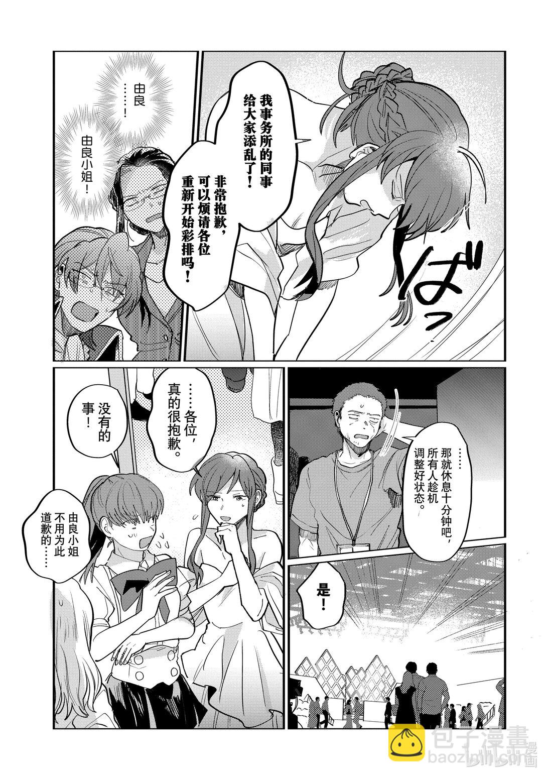 《神渣艺人》58 STAGE 58 第5页