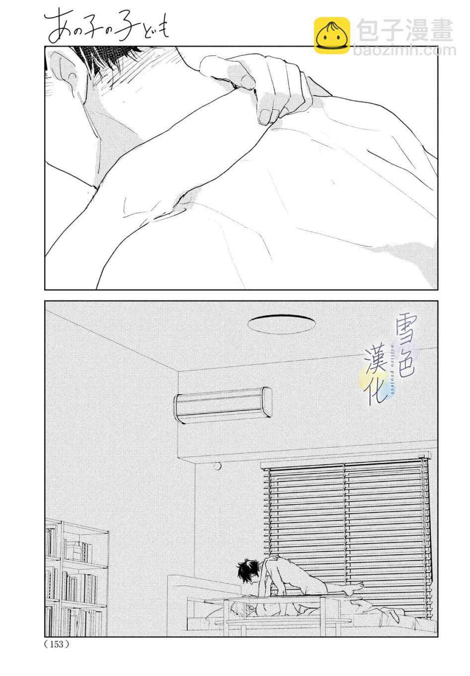 《她的孩子》第01话 第16页