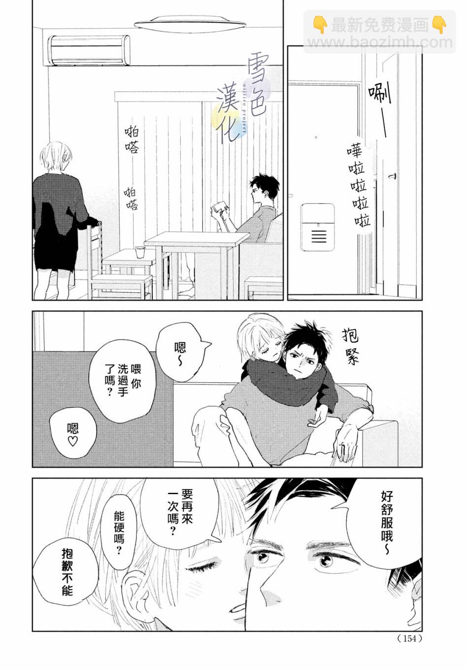 《她的孩子》第01话 第17页