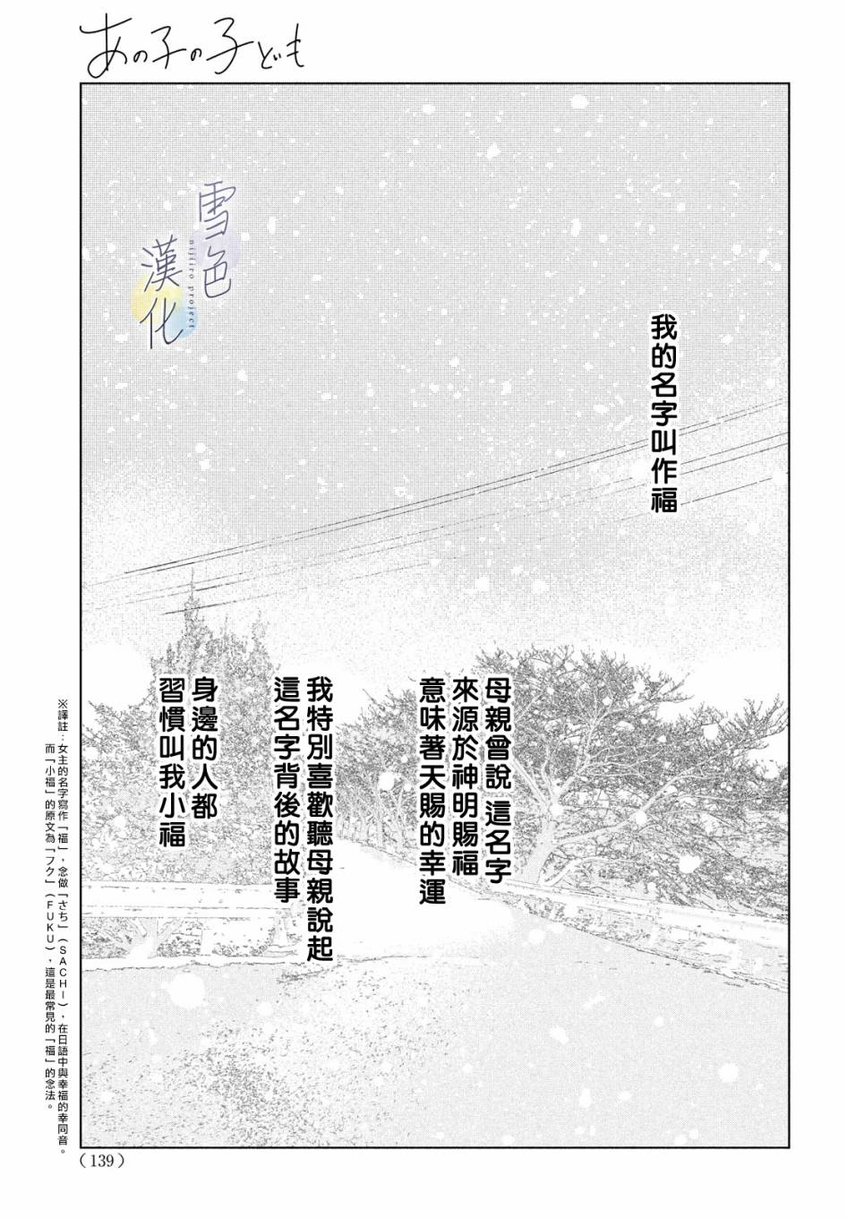 《她的孩子》第01话 第2页