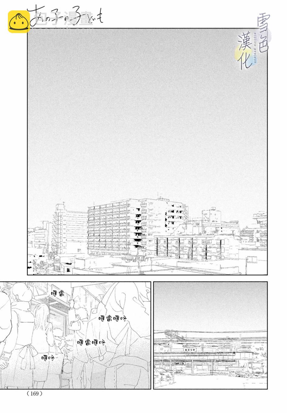《她的孩子》第01话 第32页