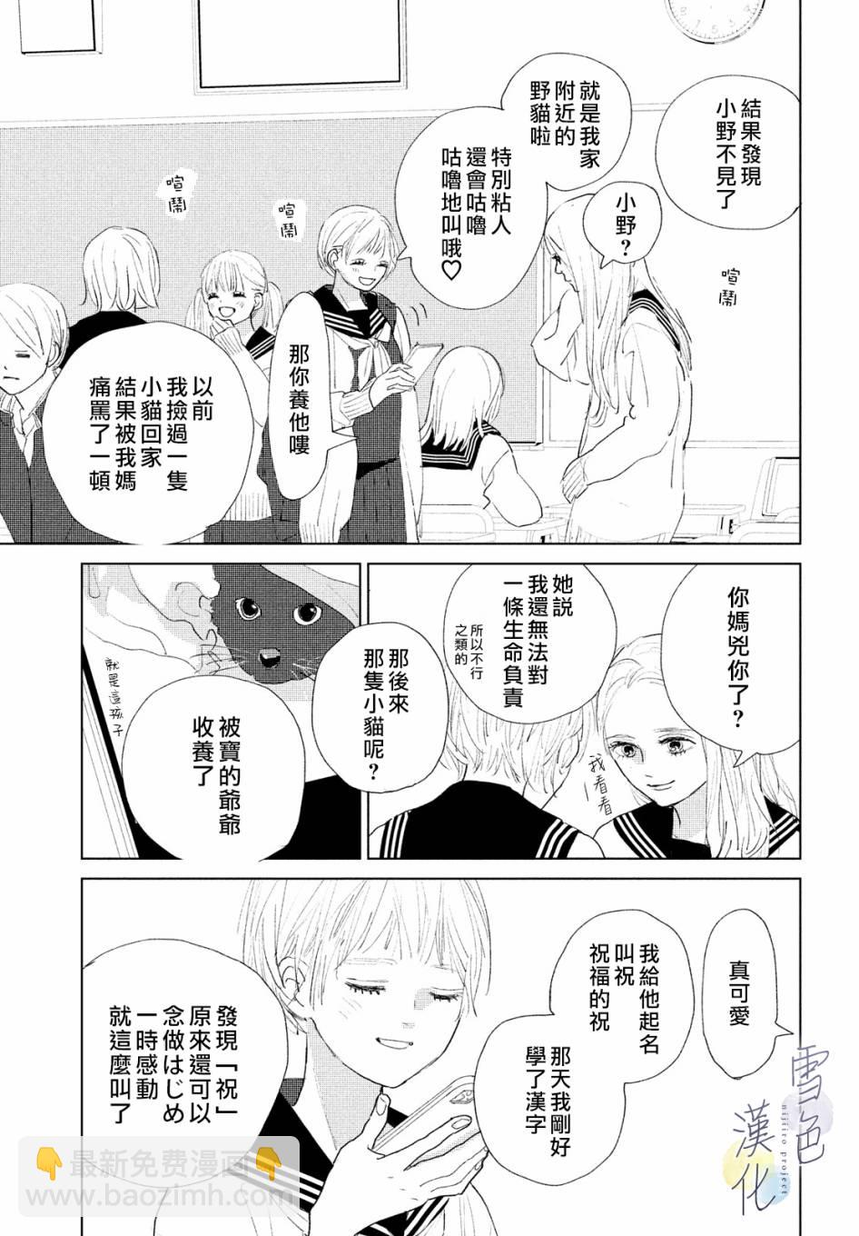 《她的孩子》第01话 第38页