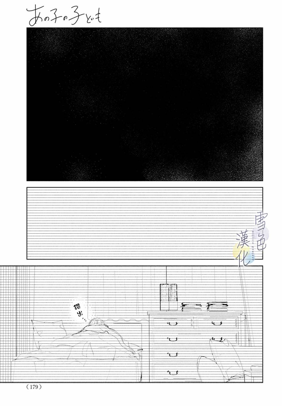 《她的孩子》第01话 第42页
