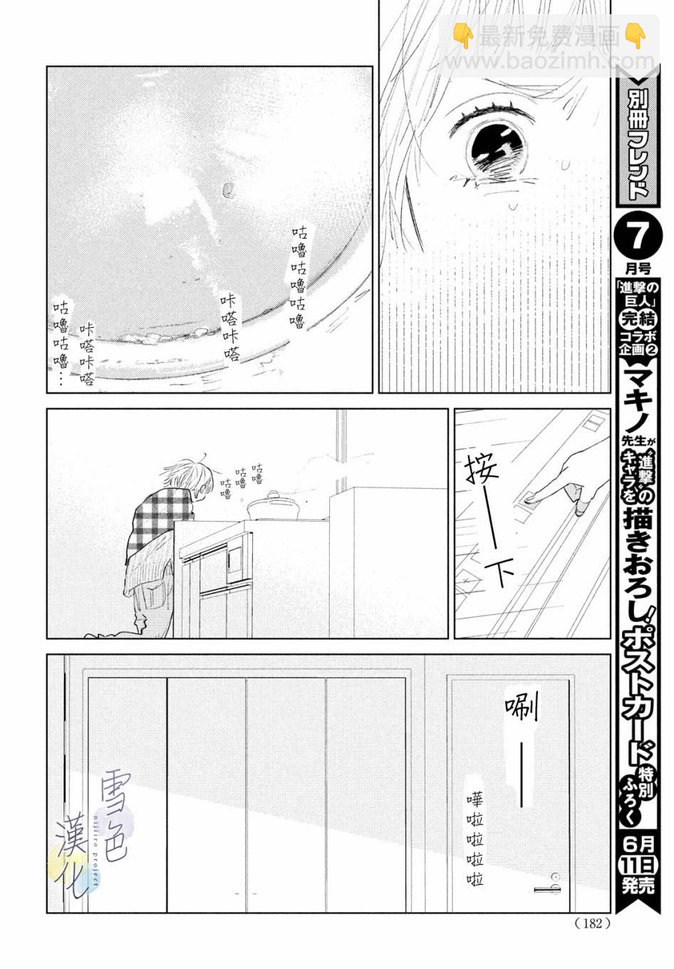 《她的孩子》第01话 第45页