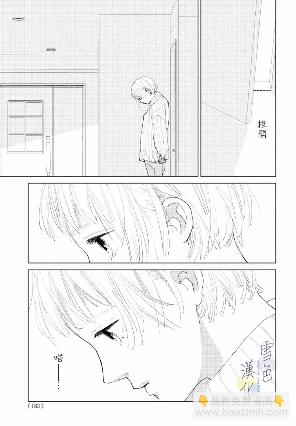 《她的孩子》第01话 第46页
