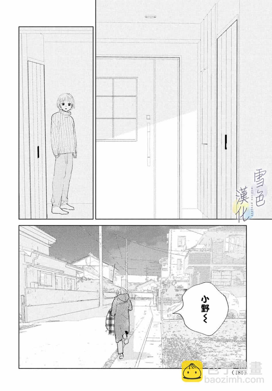 《她的孩子》第01话 第47页