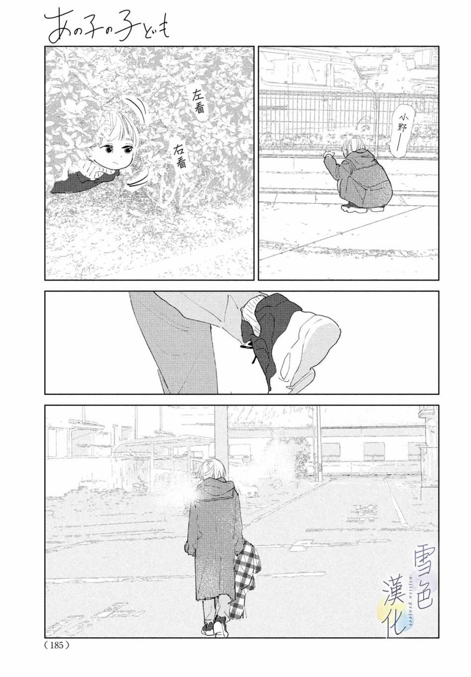《她的孩子》第01话 第48页