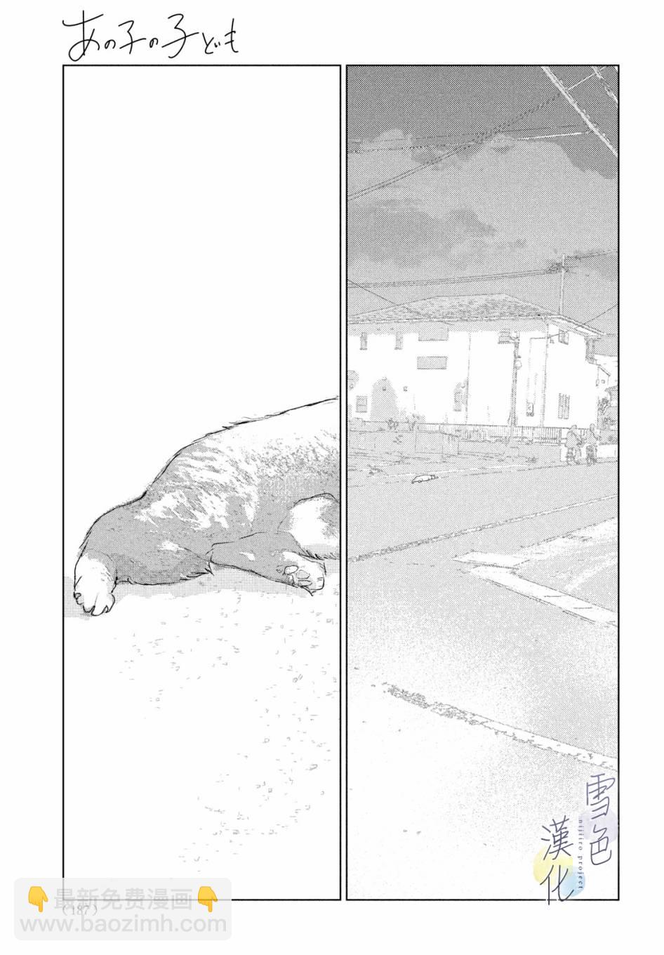 《她的孩子》第01话 第50页
