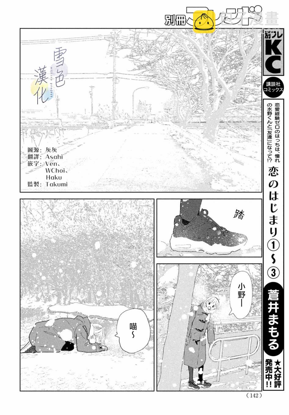 《她的孩子》第01话 第5页