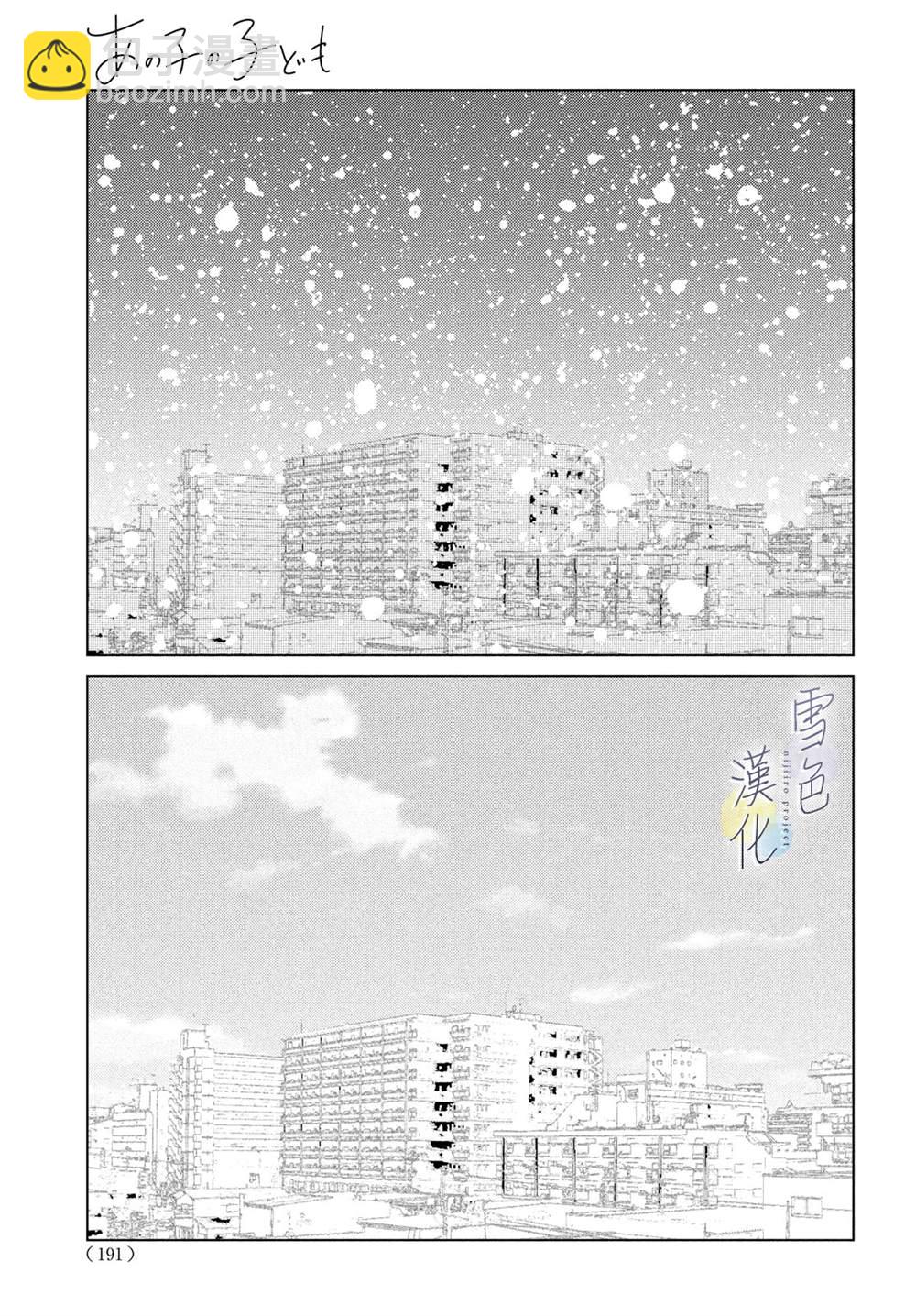 《她的孩子》第3话 责任 第11页