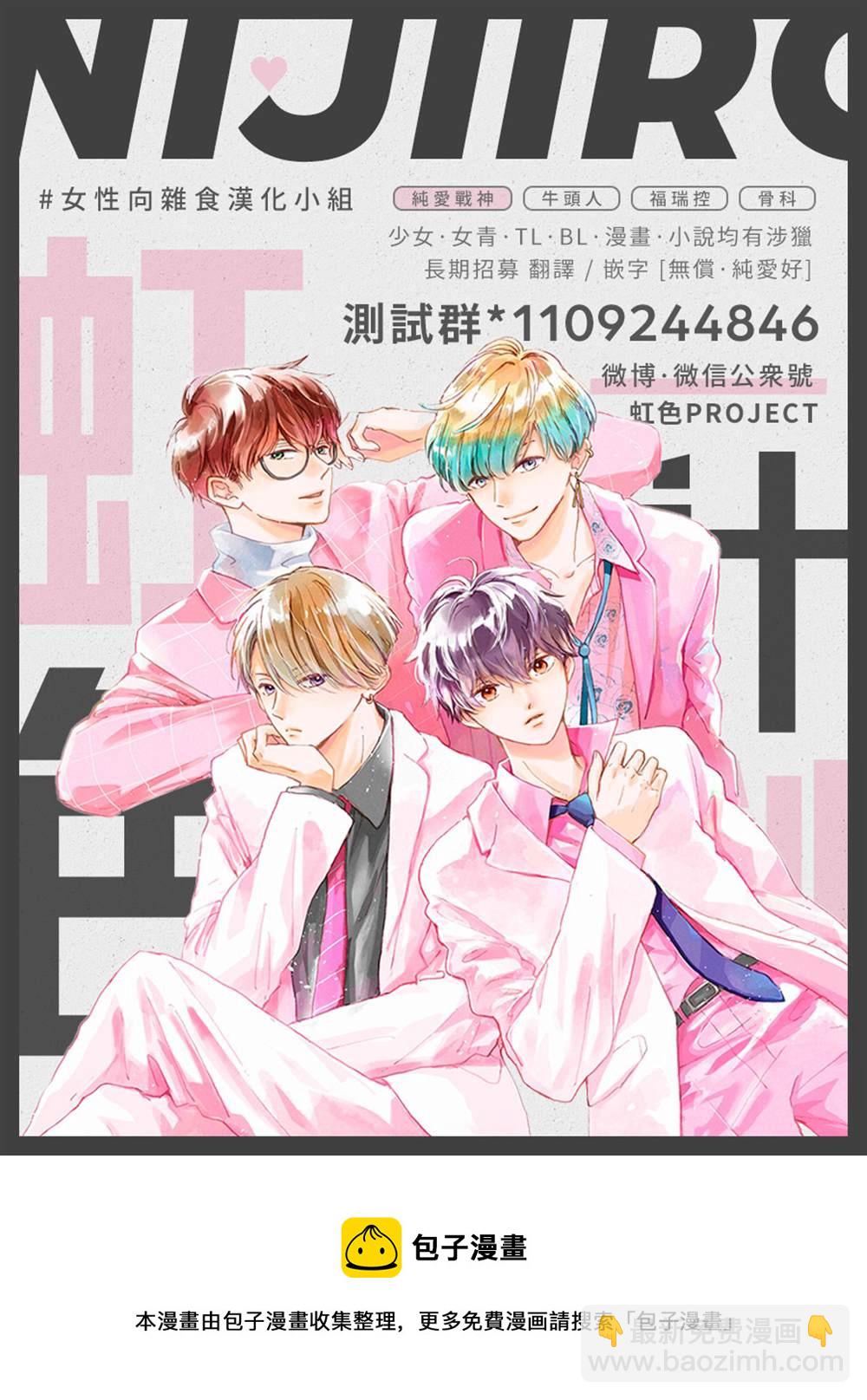 《她的孩子》第3话 责任 第41页