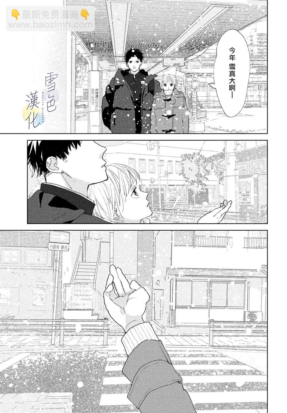 《她的孩子》第3话 责任 第5页