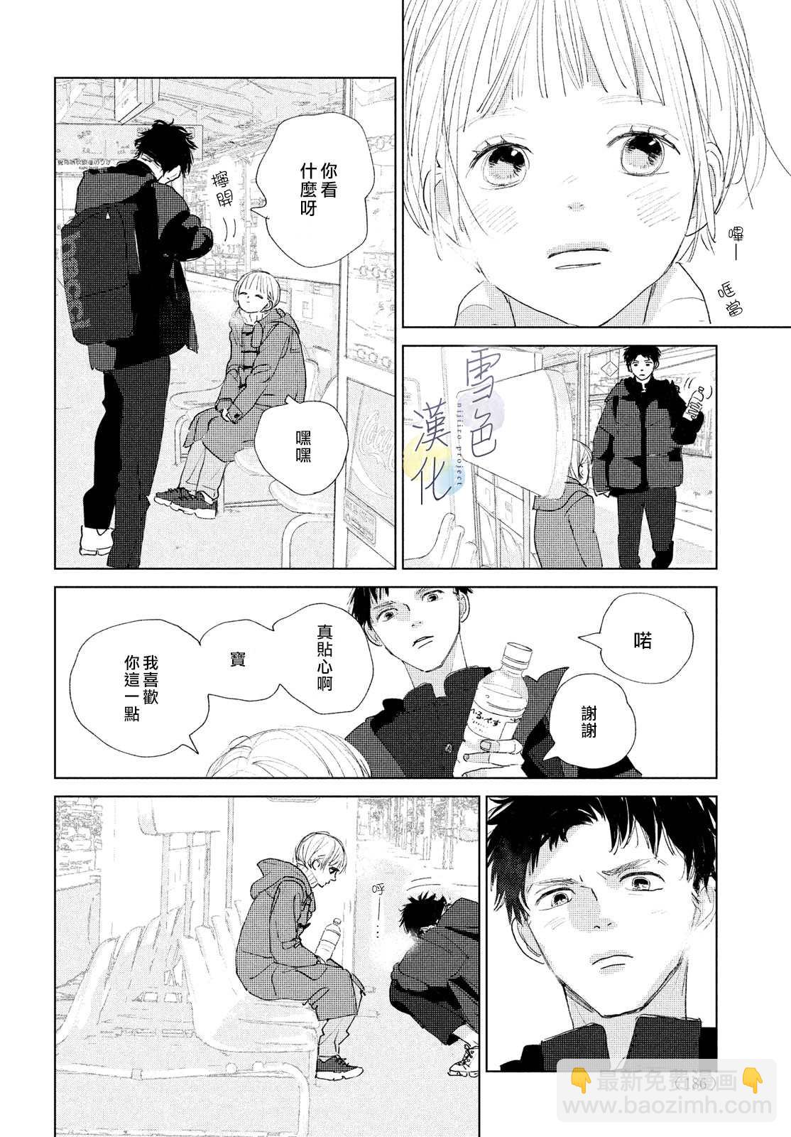 《她的孩子》第2话 未来 第34页