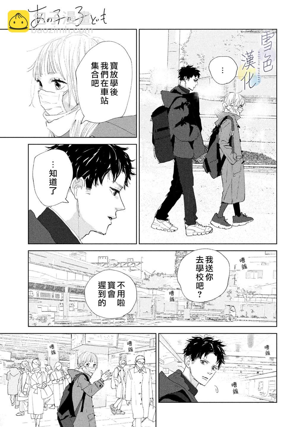 《她的孩子》第4话 纠葛 第31页
