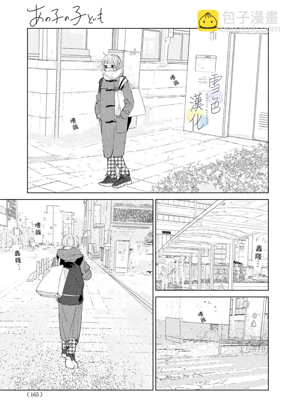 《她的孩子》第4话 纠葛 第33页