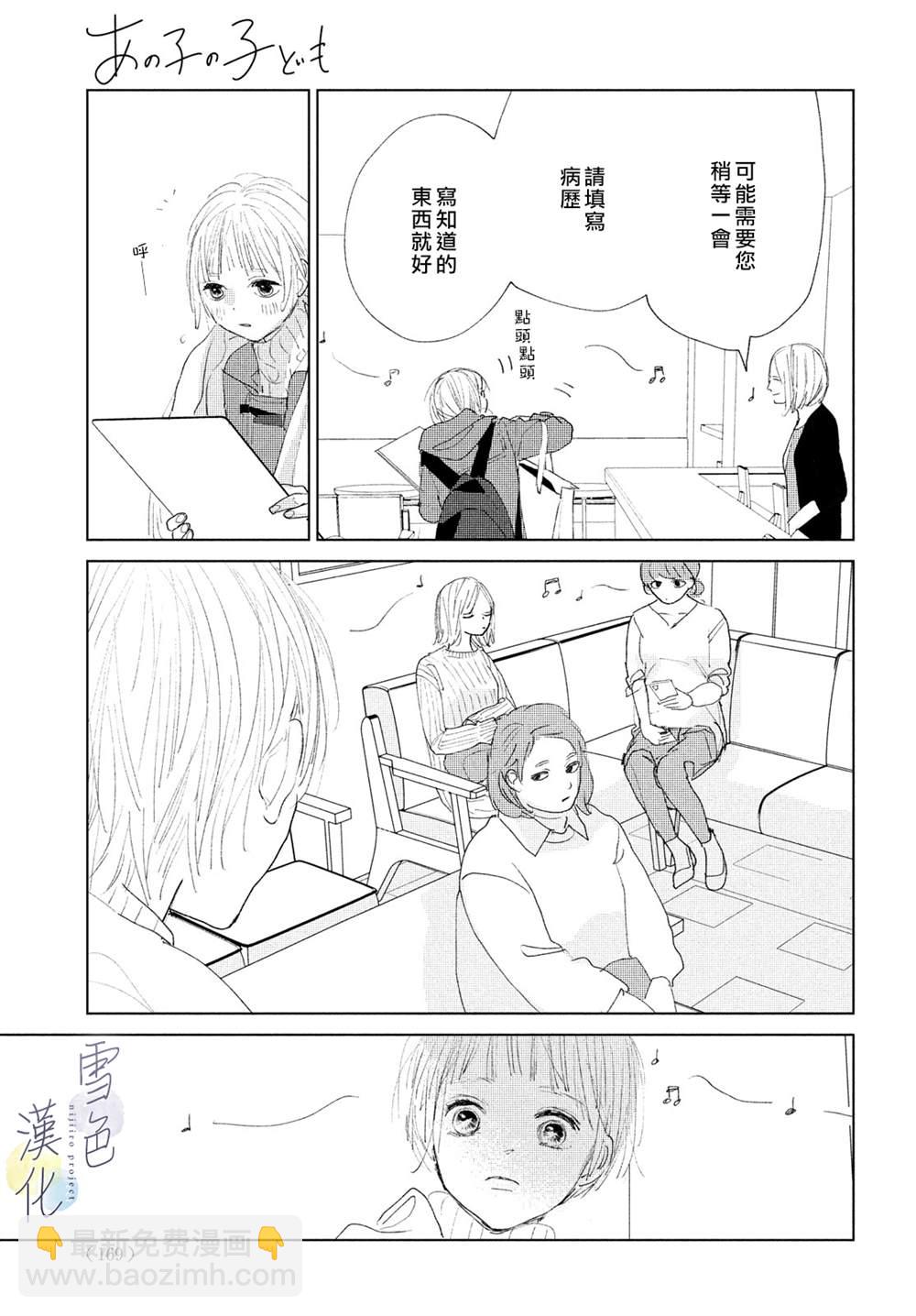 《她的孩子》第4话 纠葛 第37页