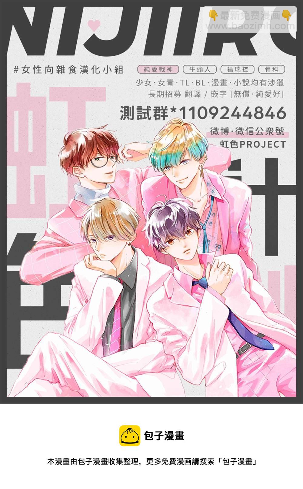 《她的孩子》第4话 纠葛 第41页
