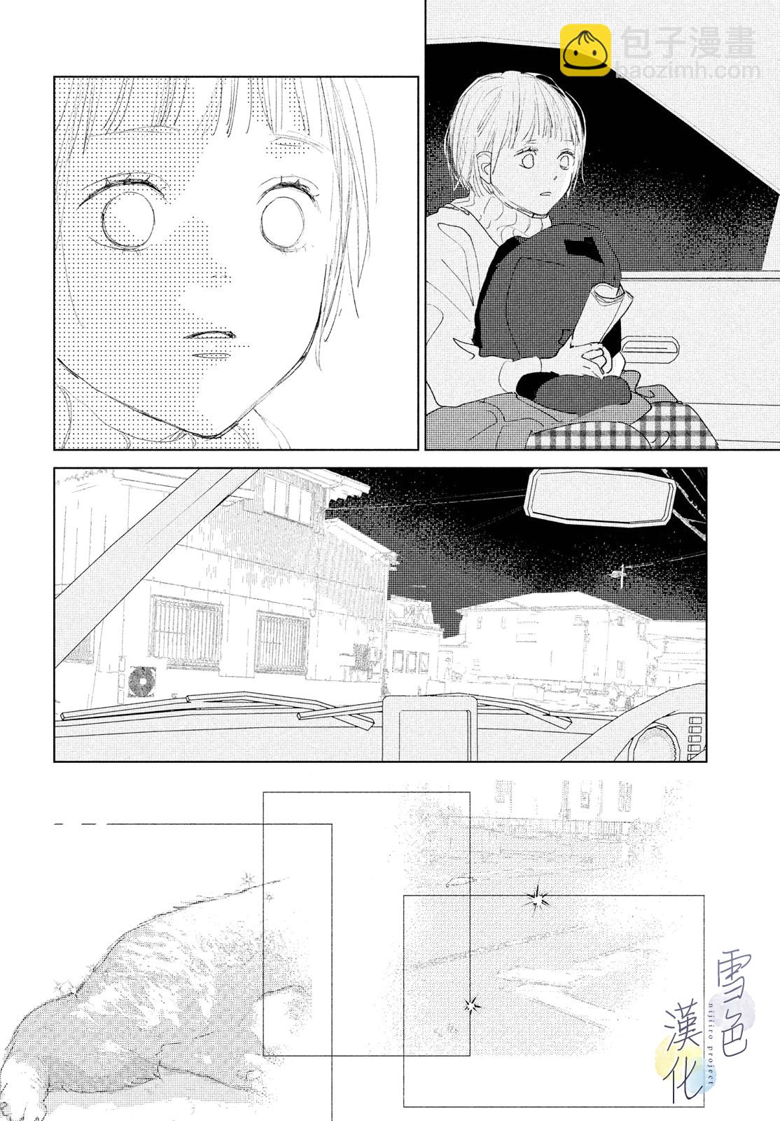 《她的孩子》第07话 第20页