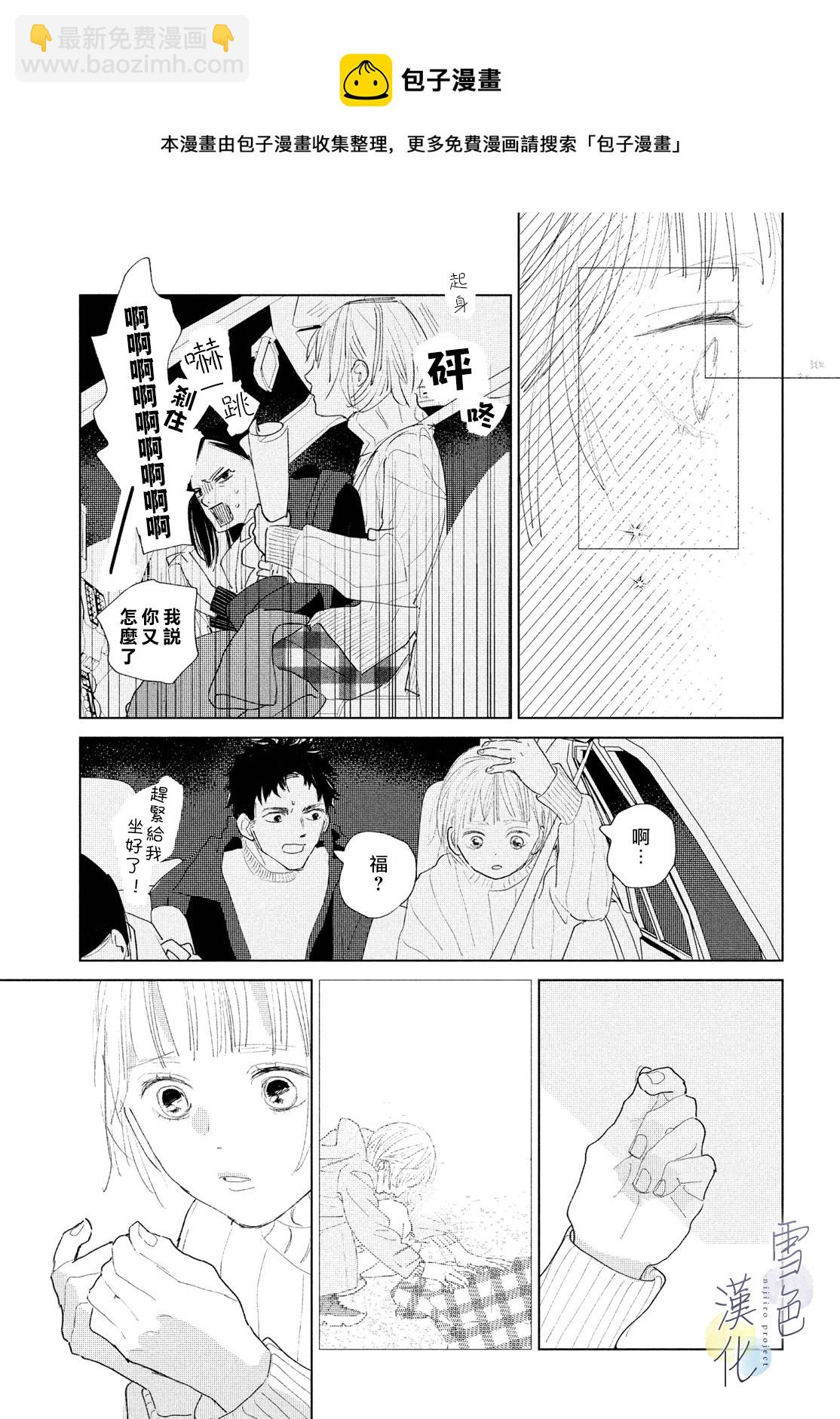 《她的孩子》第07话 第21页