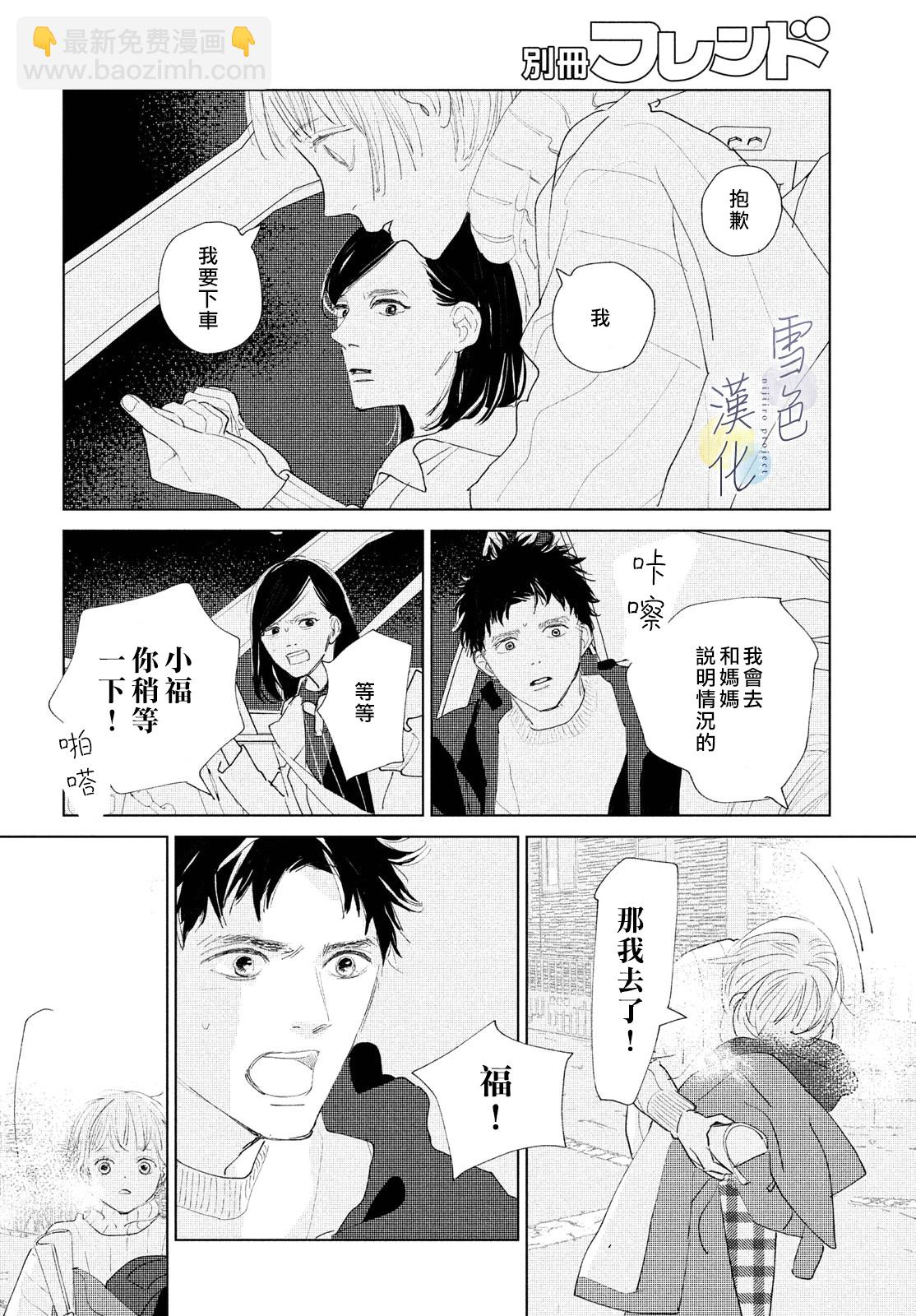 《她的孩子》第07话 第22页