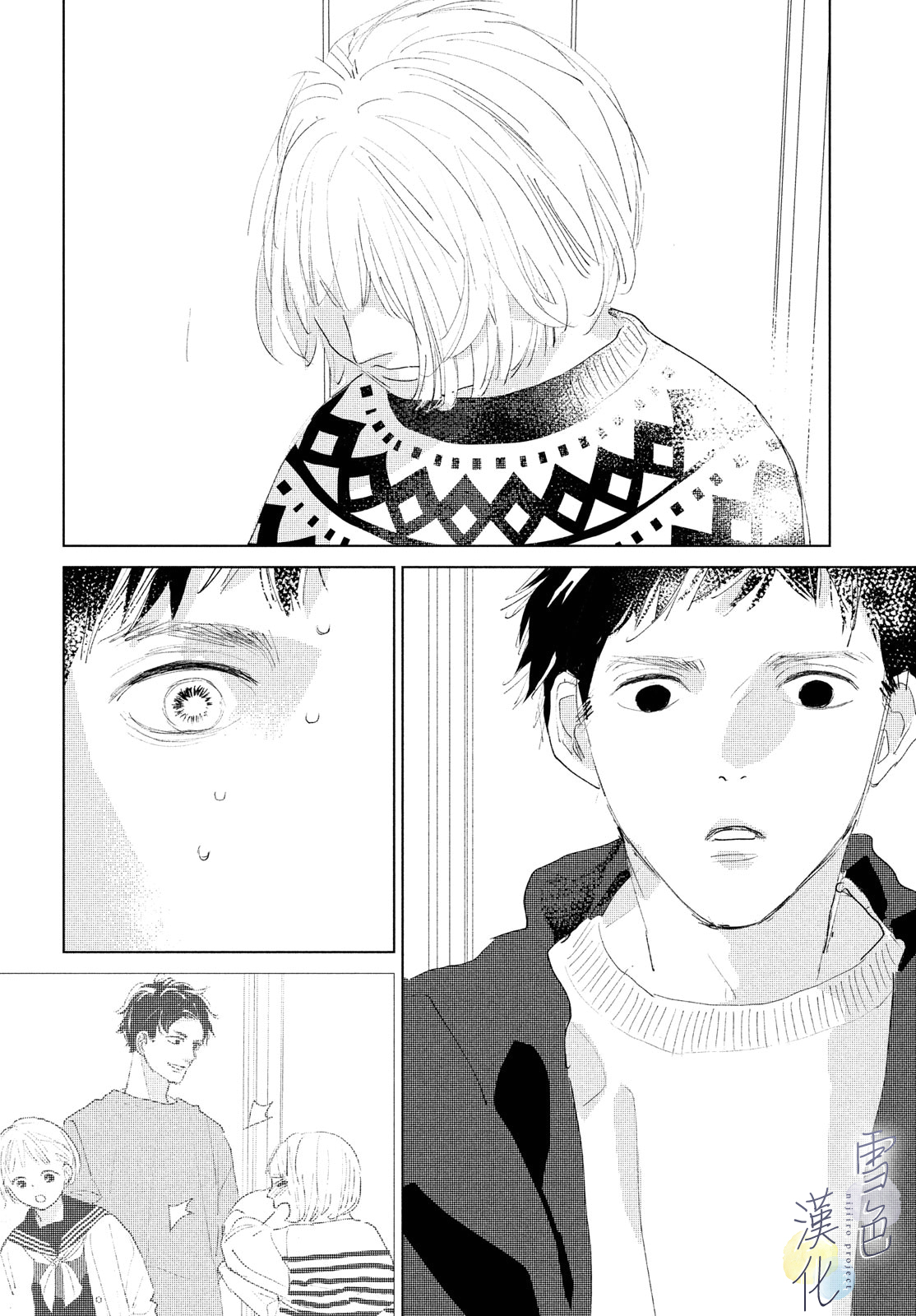 《她的孩子》第07话 第38页