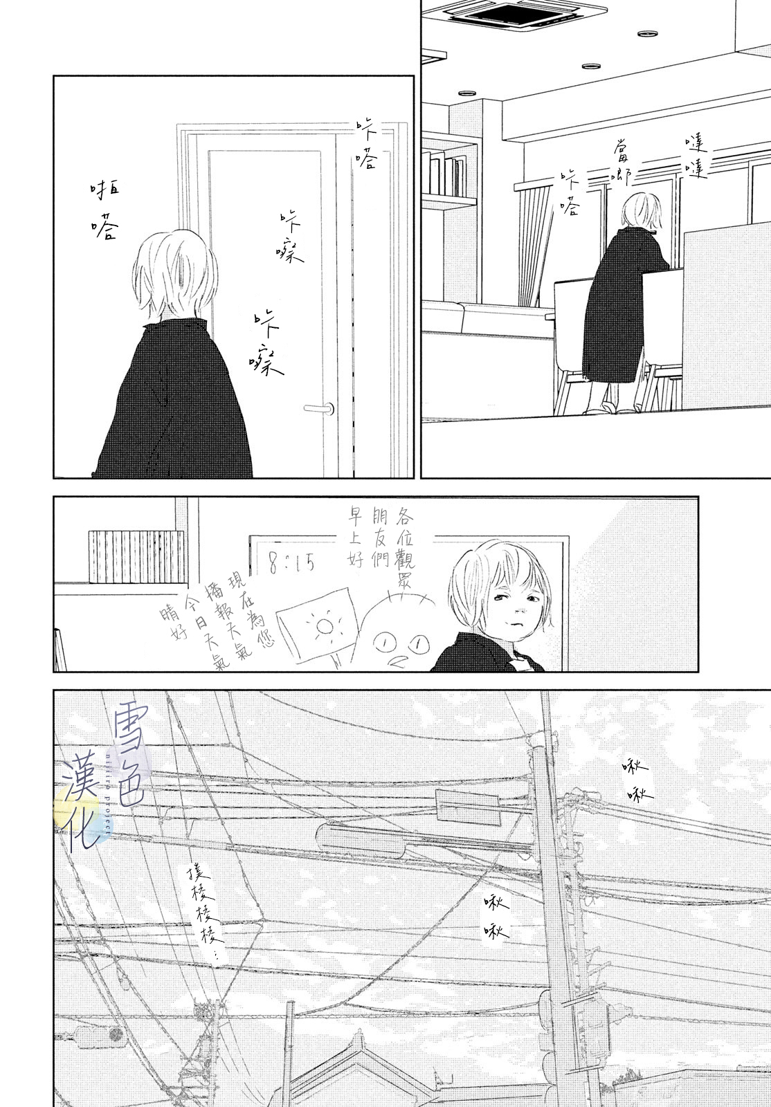 《她的孩子》第08话 第32页