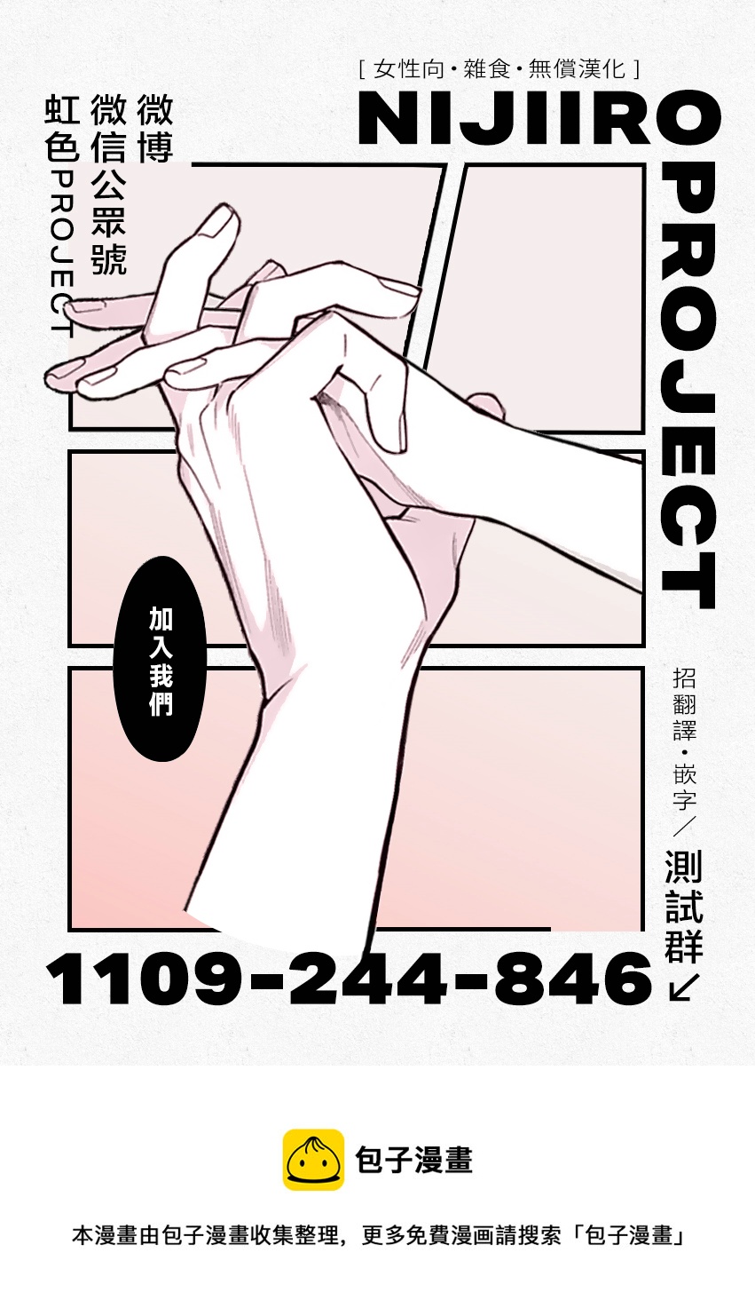 《她的孩子》第08话 第41页