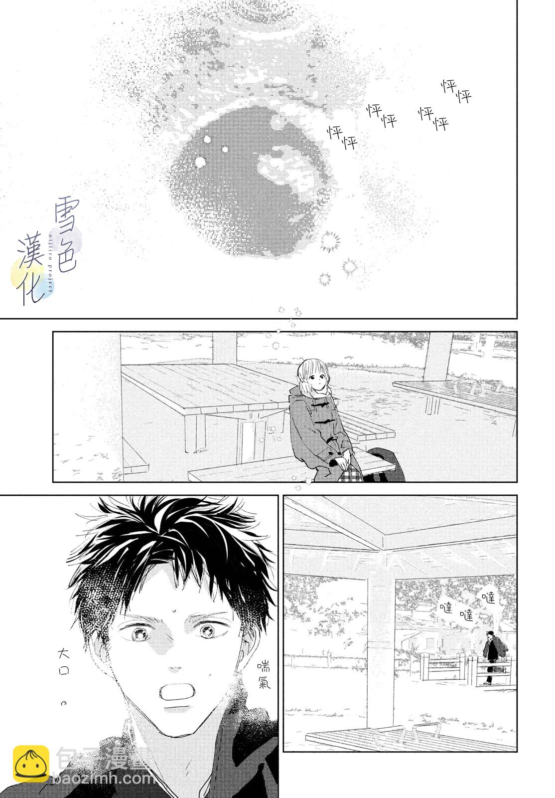 《她的孩子》第5话 第30页