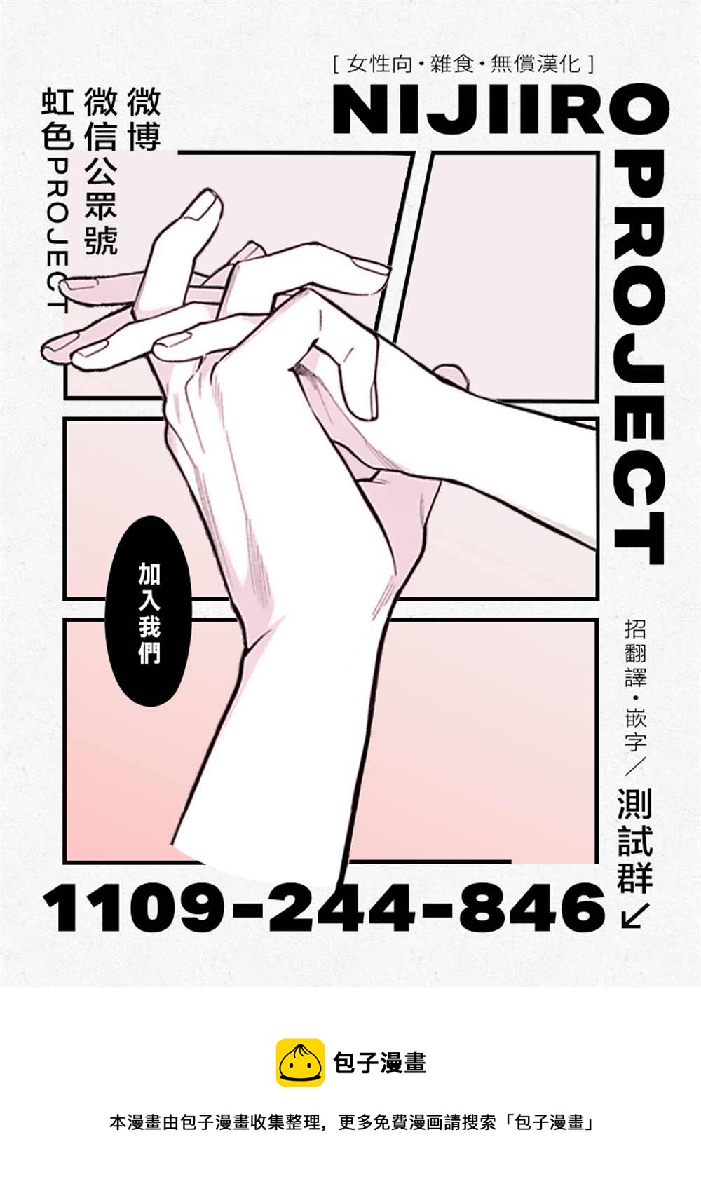 《她的孩子》第11话 第41页