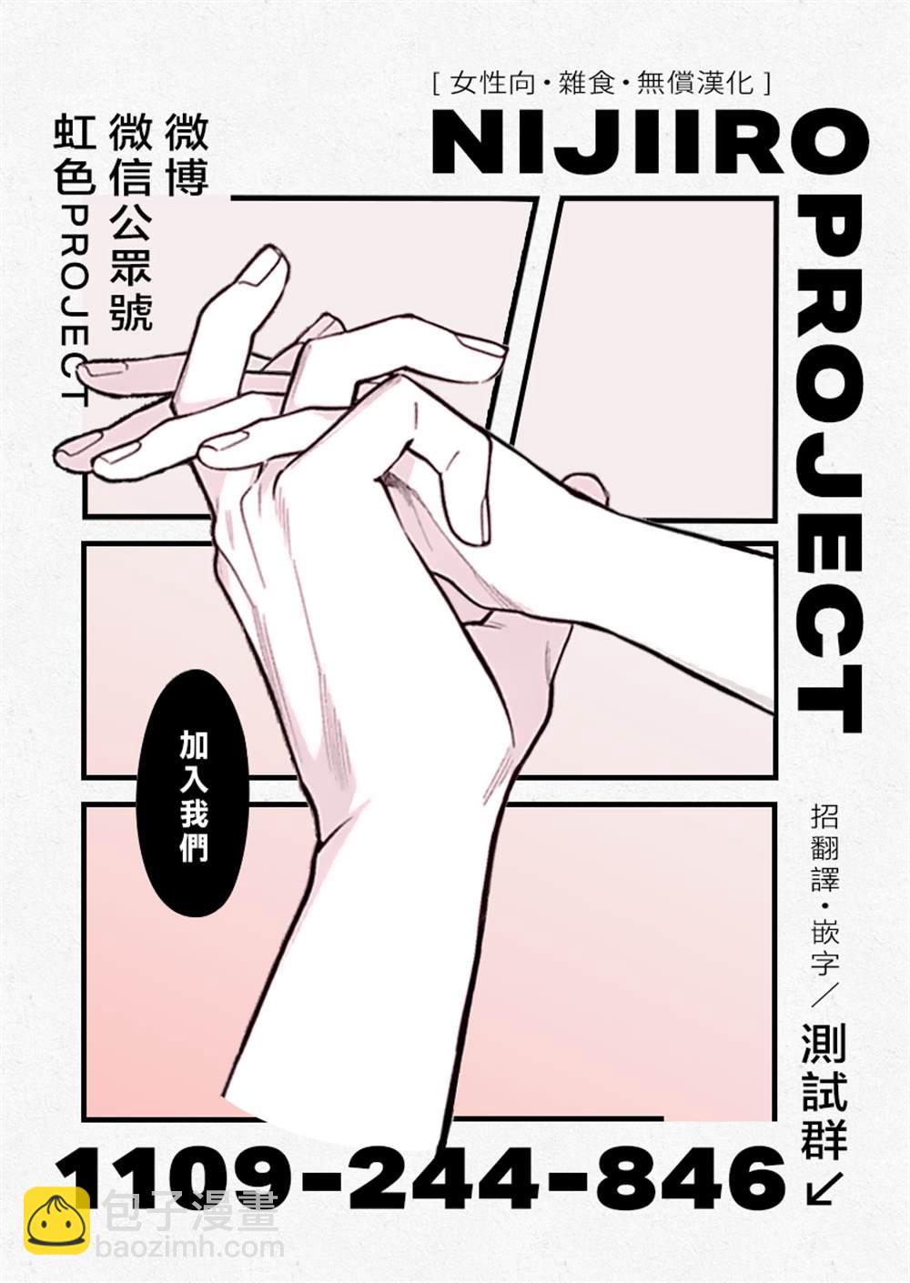 《她的孩子》第10话 第41页