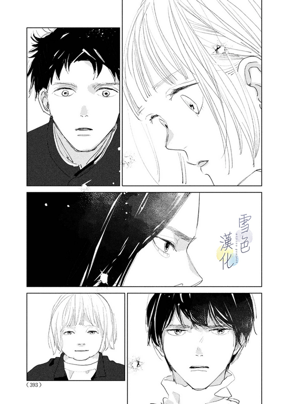 《她的孩子》第09话 第24页