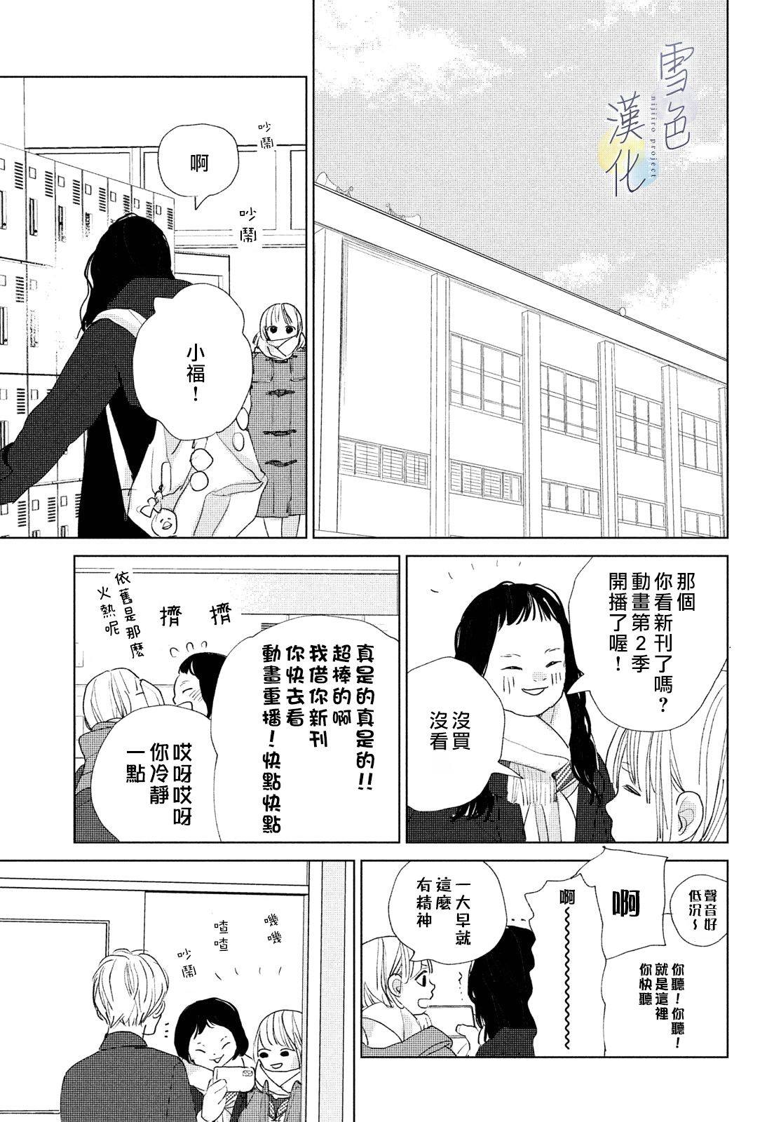 《她的孩子》第15话 第15页