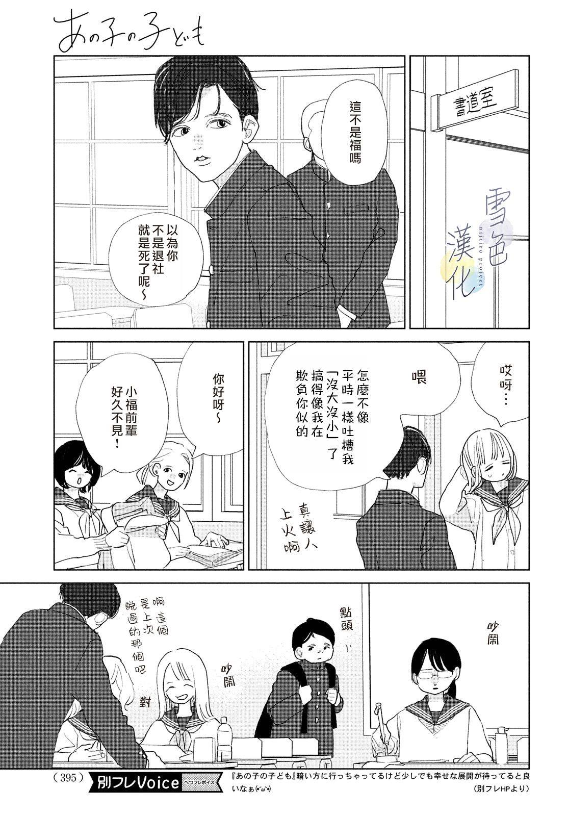 《她的孩子》第15话 第7页