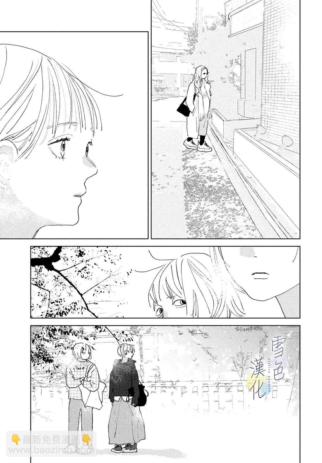 《她的孩子》第13话 第37页