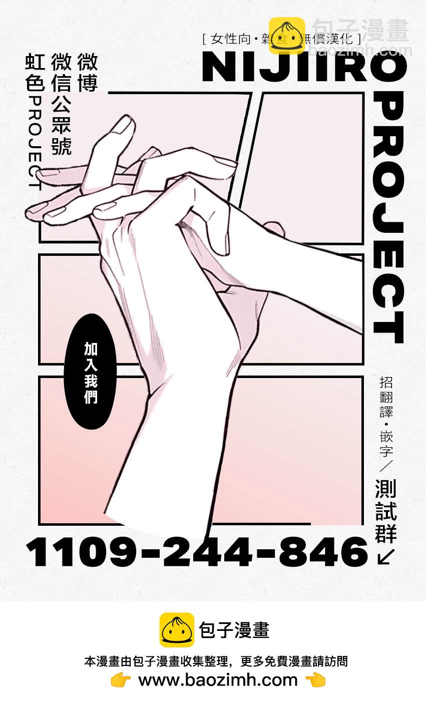 《她的孩子》第13话 第43页