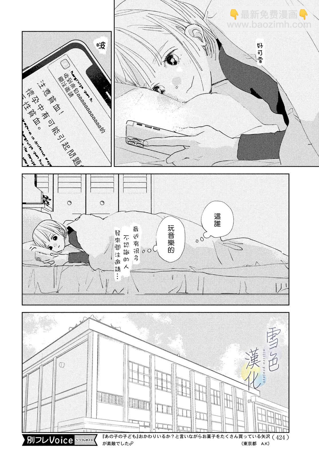 《她的孩子》第16话 第12页