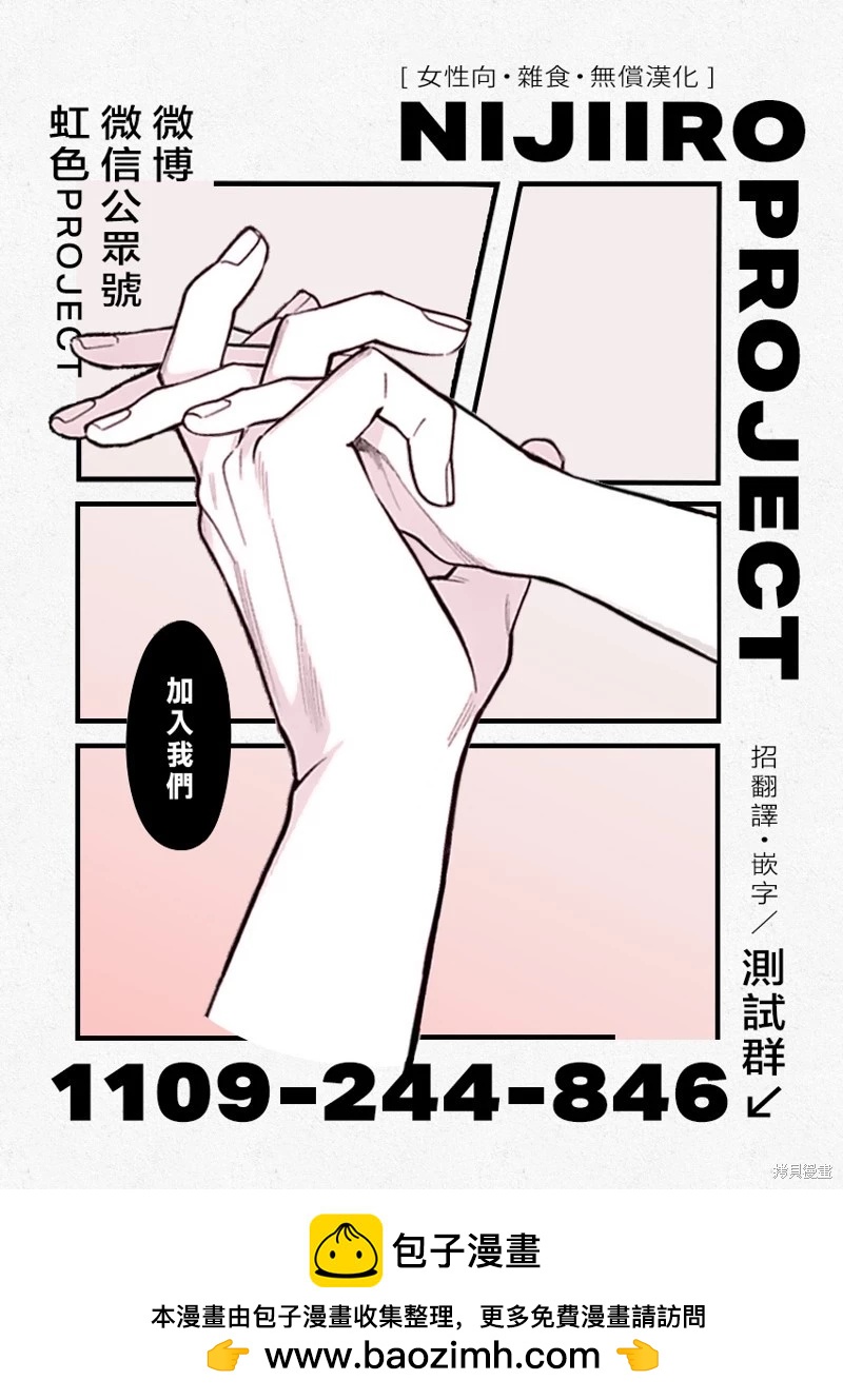 《她的孩子》第17话 第41页