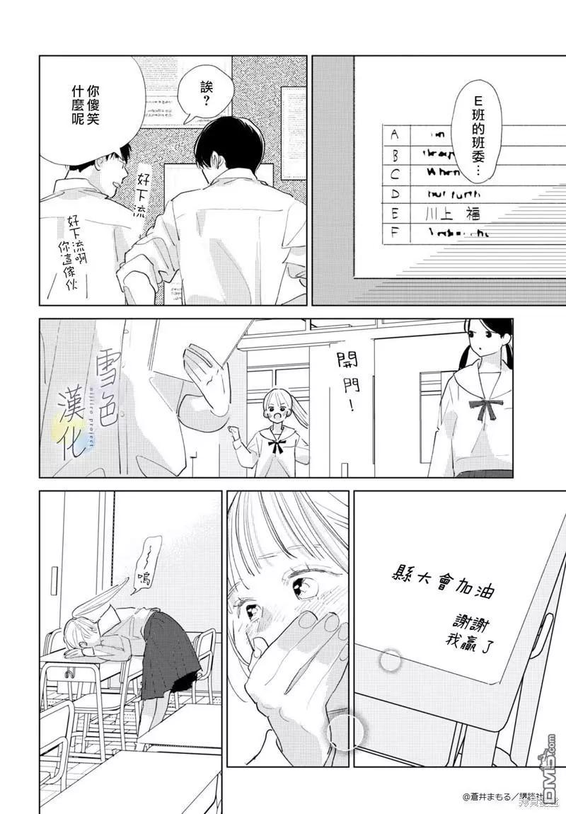 《她的孩子》番外01 第18页